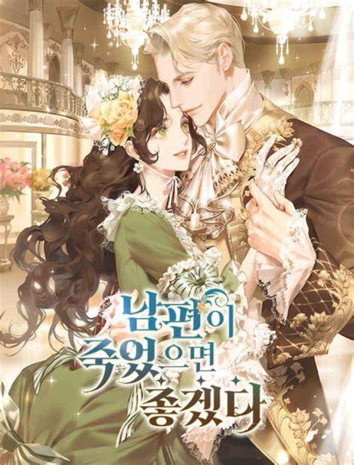 Spoiler To You Who Wish For My Despair/나의 절망을 바라는 당신에게 Novel